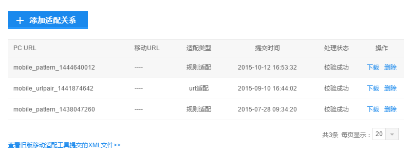 移動適配.png