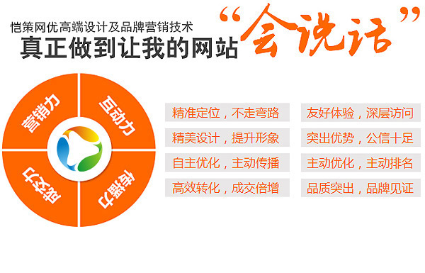 德州企業營銷型網站設計需要注意的幾個因素