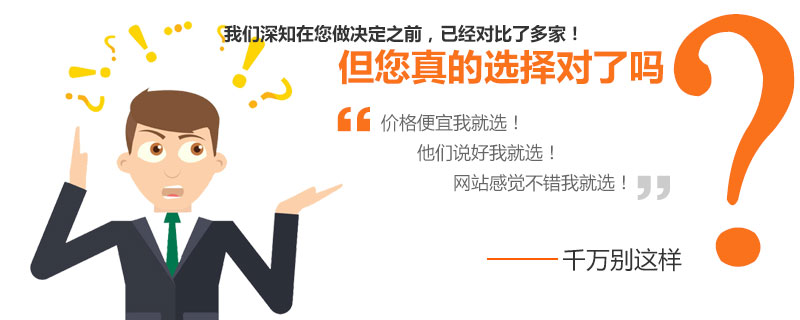 營銷型網站改版改版應注意什么