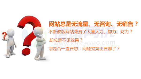 營銷型網站常見的降權原因