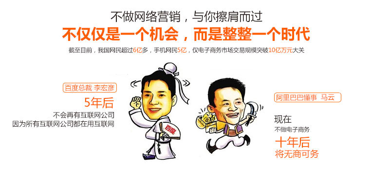 營銷型網站的建設不僅僅是一個機會，而是整整一個時代