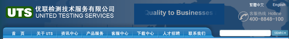 優聯檢測技術網站