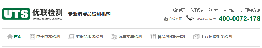 優聯檢測技術網站